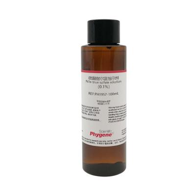 PH1957 | 硫酸耐尔兰/硫酸耐尔蓝/尼罗蓝指示剂 Nile blue sulfate solution