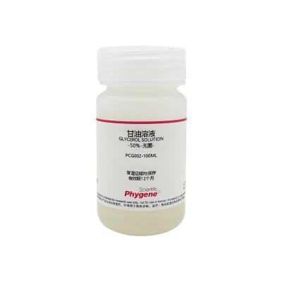 PCG002 | 甘油溶液 丙三醇溶液 Glycerol solution