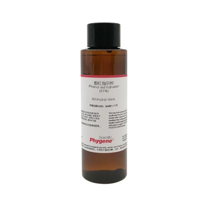 PH2016 | 酚红指示剂 苯酚红指示液 Phenol red indicator